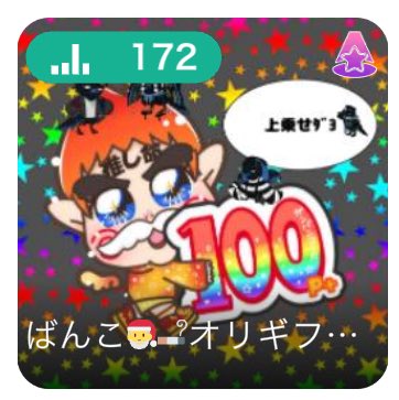 ばんこ🎅🚬 tweet media