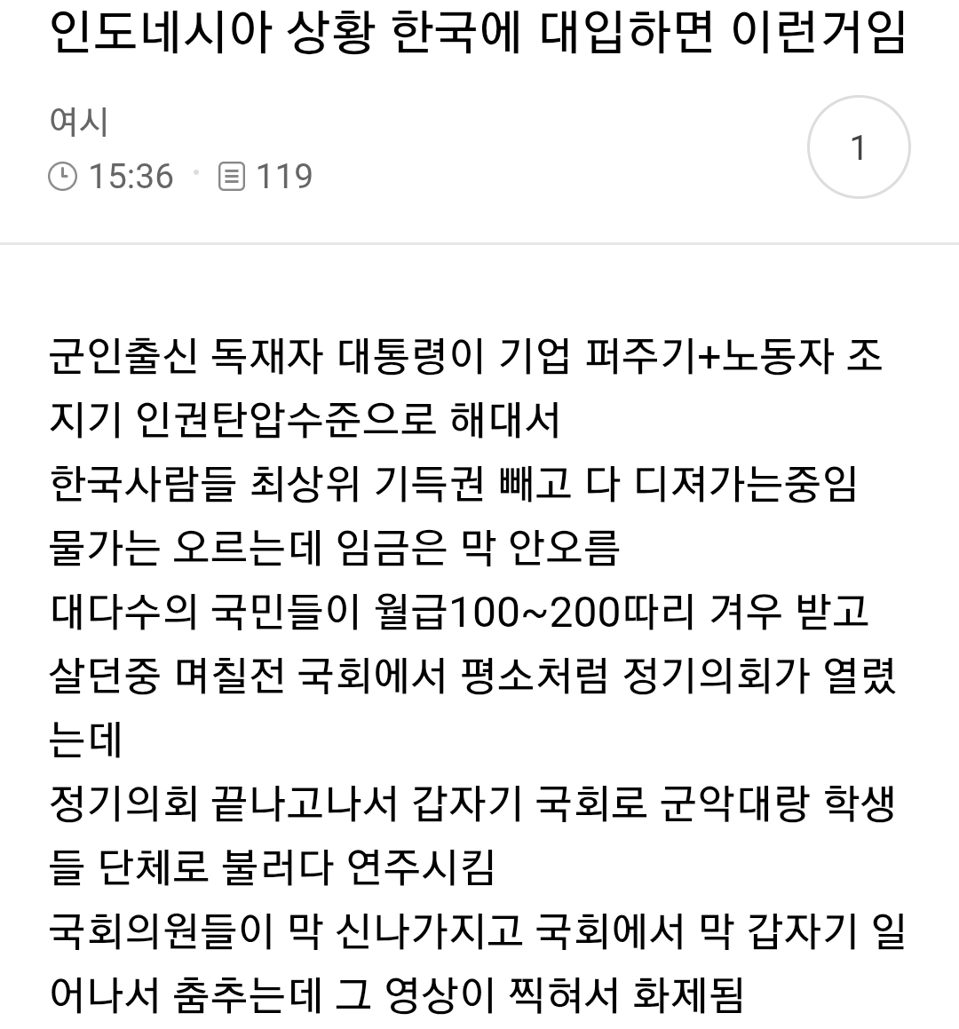 museun_happen's tweet photo. 현재 인도네시아가 난리난 이유 총정리 https://t.co/Eh4yvioQM4
