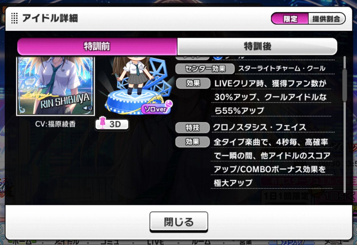 이 와중에 뉴제네 쓰알들이 신규 스킬을 달고 나왔다구요

센터 효과 "스타라이트 챰 (타입명"
라이브 클리어시 획득 팬수 증가 (30%), 맞는 타입의 곡일 시 획득량 더욱 증가 (55%)

특기 효과 "스타라이트 앙상블"
>> 올타입 곡에서만 발동 << 스코어업, 콤보 보너스 효과 극대 up