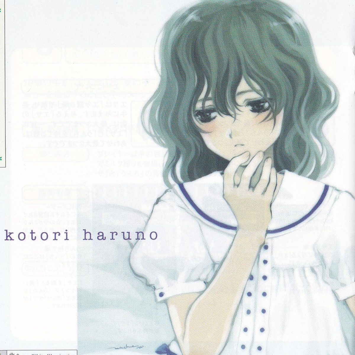 の*こ様 北へ。AR台本「春野琴梨 その1」 北へ。White Illumination』「春野琴梨」シナリオの感想・レビュー -