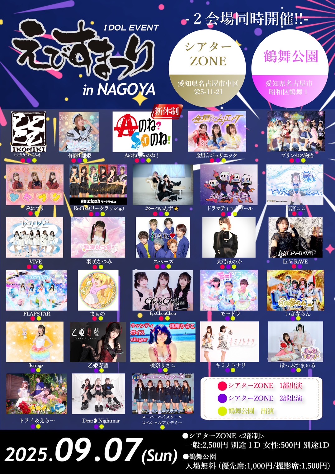 シアター ZONE / TheaterZone on X: 
