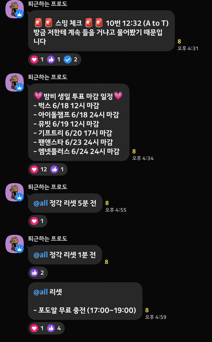 bame_ee's tweet photo. #RT 🎶스밍 정각 리셋 알람 및 투표 정보 공유방🗳️
정각에 리셋이 힘들다! 투표가 너무 많아 헷갈린다! 하시는 플리님들 주목😯

관리자만 채팅 권한이 있으므로 채팅칠 수 없고 오직 알람만 드리는 방입니다.
새벽 시간대 3시간을 제외하곤 최대한 사람이 직접 알람을 진행하고 있으며, 스밍 리셋 이외에도 각종 투표 관련 정보와 총공 등의 꼭 필요한 정보 공유를 드리고 있습니다.
스밍 리셋을 깜빡해 자꾸 밀리시거나 투표가 어려우신 플리님들은 들어오셔서 같이 리셋하고 투표해요💙💜💗❤️🖤

- 비밀번호 : 플레이브 데뷔일 6자리 + 플리 생일 6자리
- 꼭 트위터 아이디로 입장 부탁드립니다
https://t.co/sg81UFpxYx