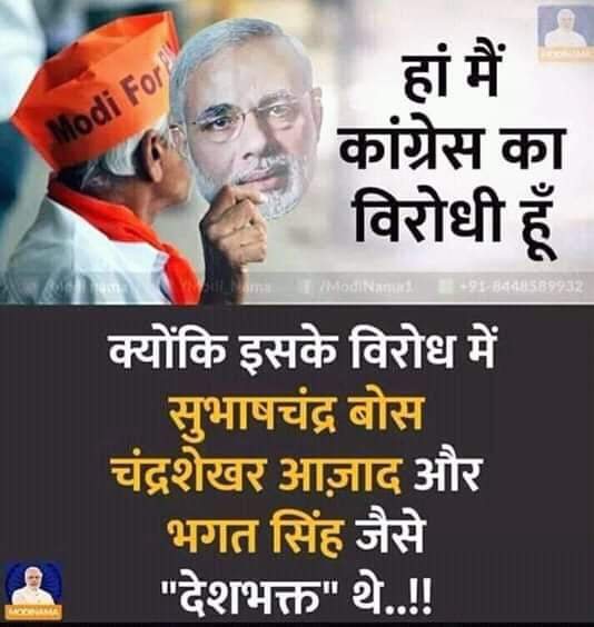 amitrawat000's tweet image. #congressmukthbharath 
#congressidiots 
#राहुल_गांधी_झूठा_है