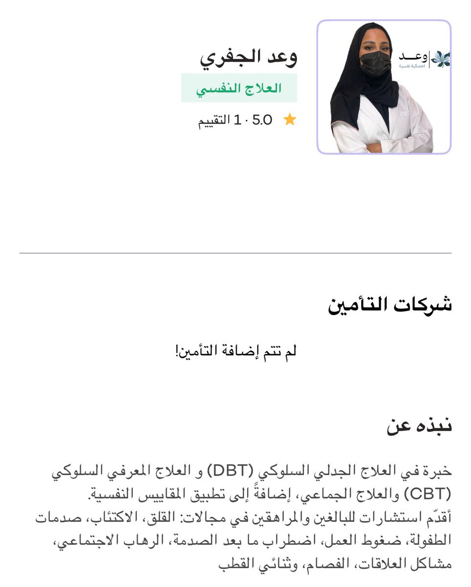 وعد الجفري tweet media