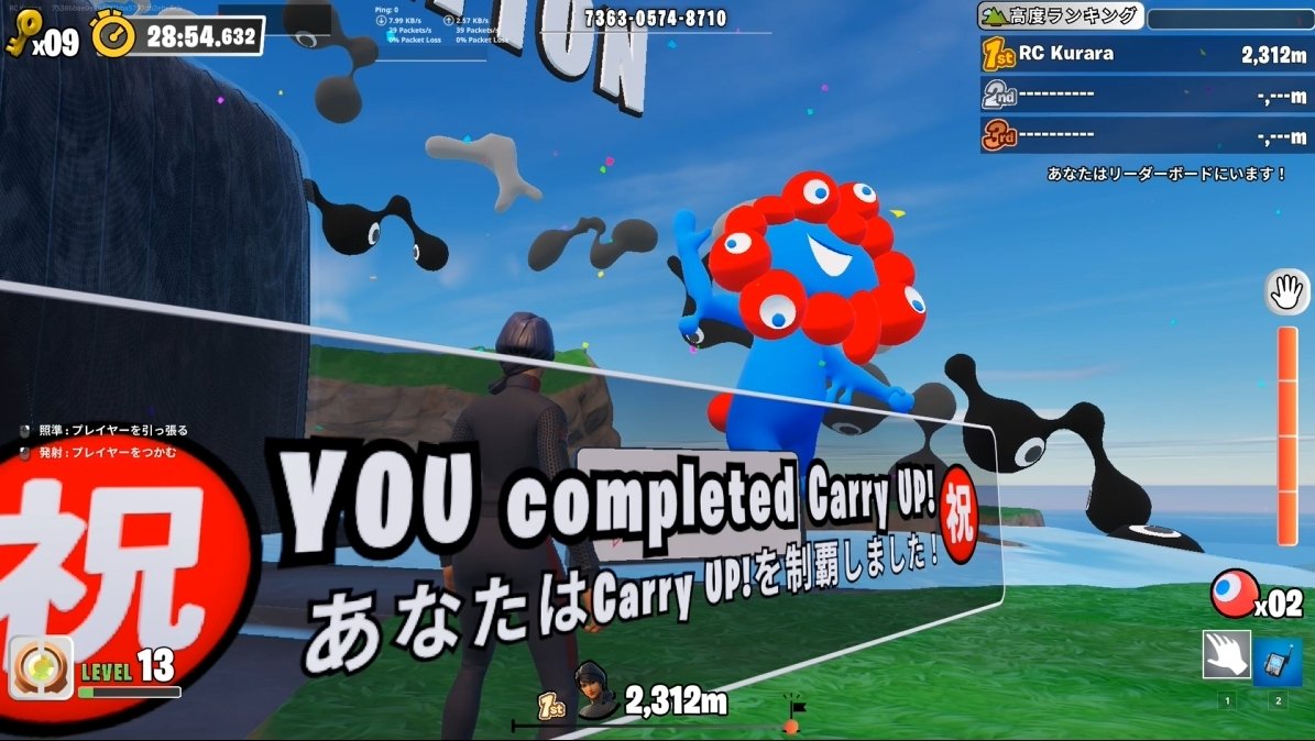 Switch2当たれ～
結構登るの大変だった
#CarryUPMYAKUMYAKU