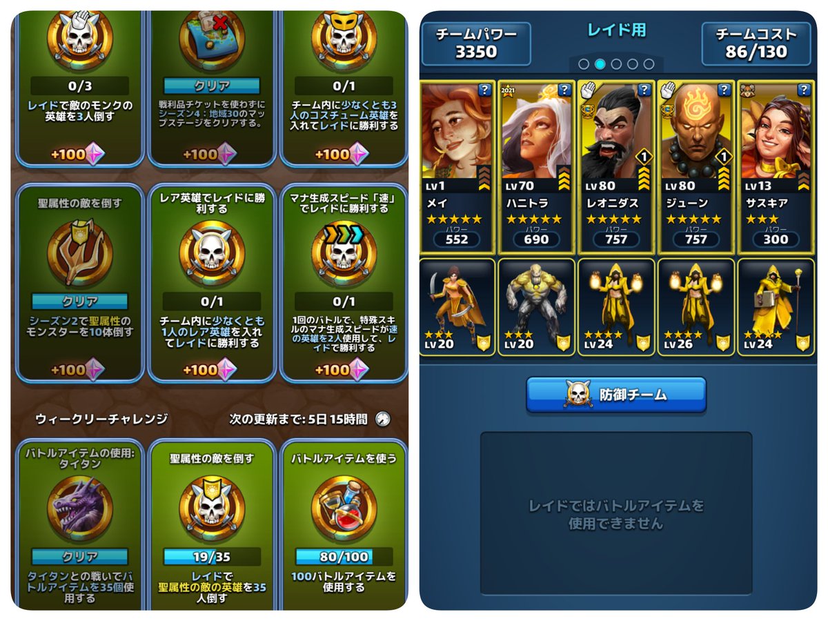 ダイヤモンドアリーナのレイドで35回勝利ミッションをクリアしたので、みなさまのミッションお助けデッキを設定⚔️
私にも早めにお助けデッキが回ってきますように(´人`*)

#エンパズ
#empirespuzzles