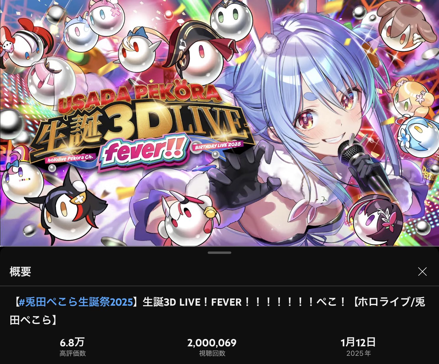 兎田ぺこら 誕生日記念2025 GgudqvNaIAAaU_T.jpg