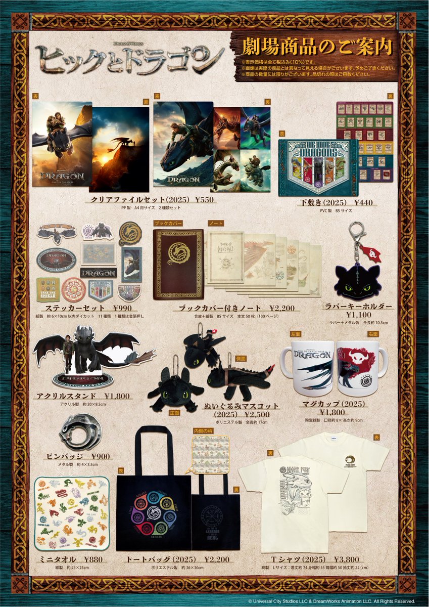 心優しいバイキングの少年と傷ついたドラゴンの交流が、島の未来を