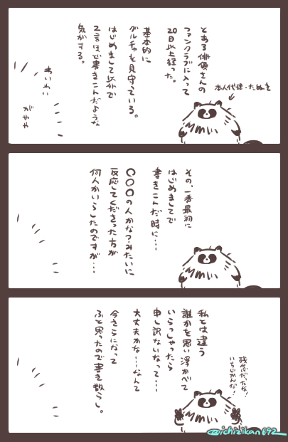 らくがきというか書き散らしというかなんちゅうかほんちゅうか。ふと思ったこと。…おいおいけします。 