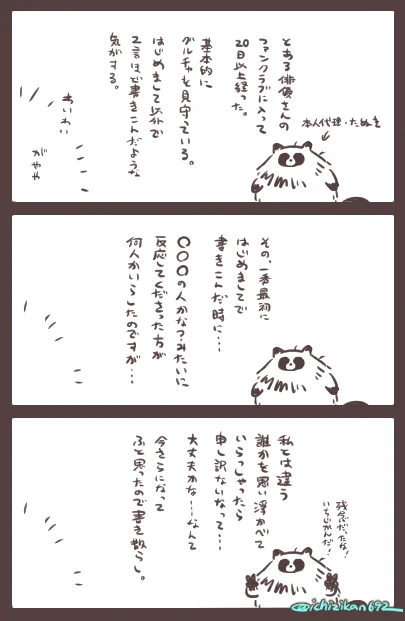 らくがきというか書き散らしというかなんちゅうかほんちゅうか。ふと思ったこと。…おいおいけします。 