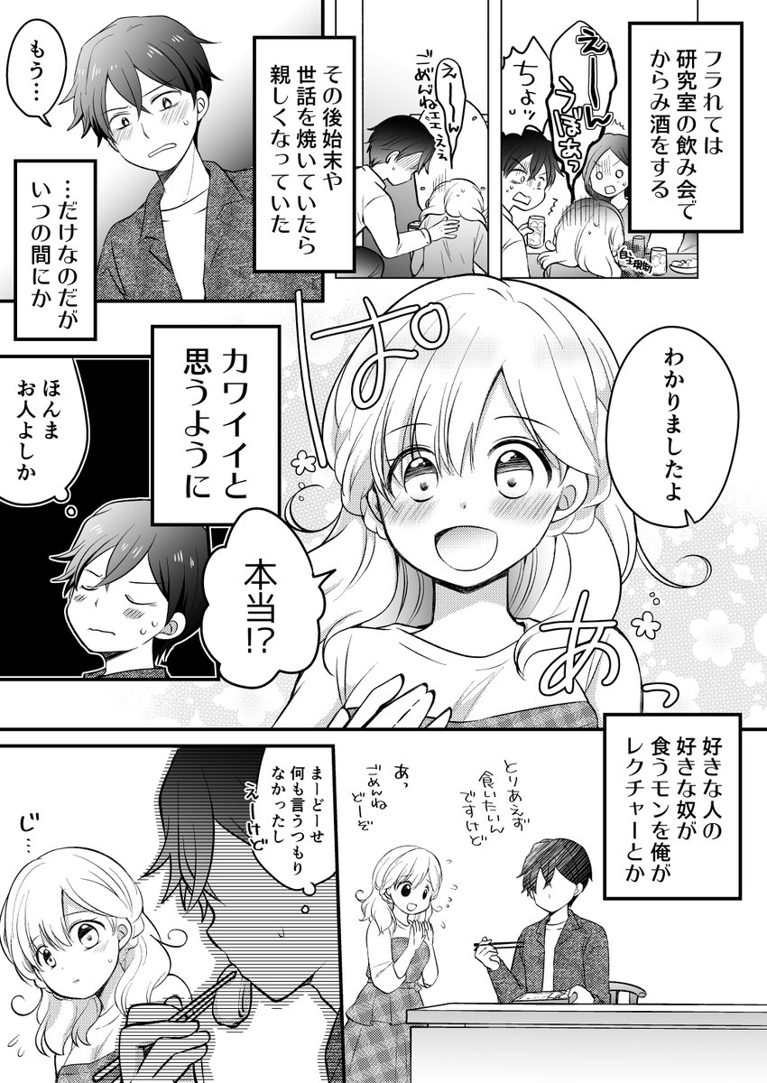 (2/2)続きは下書きのままです!(ドーン) 