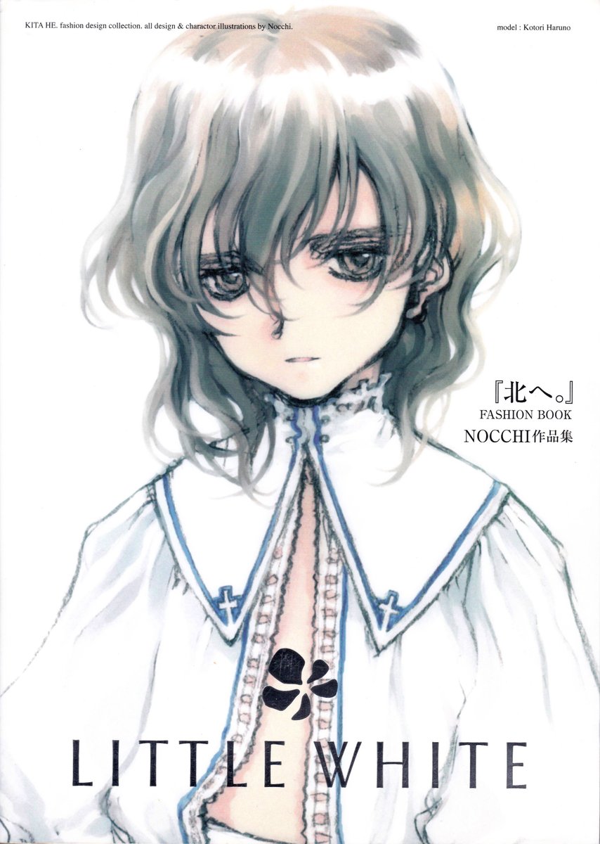 の*こ様 北へ。AR台本「春野琴梨 その1」 Gz7Rz_BbkAE_60I.jpg