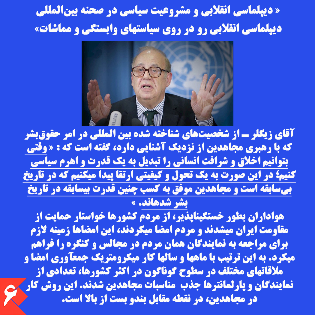 Bahmanasadi31's tweet image. « دیپلماسی انقلابی و مشروعیت سیاسی در صحنه بین‌المللی
ديپلماسي انقلابي رو در روي سياستهاي وابستگي و مماشات»     
#راه_حل_سوم_ایران
#شصت_سال_مقاومت
#BrusselsFreeIranRally