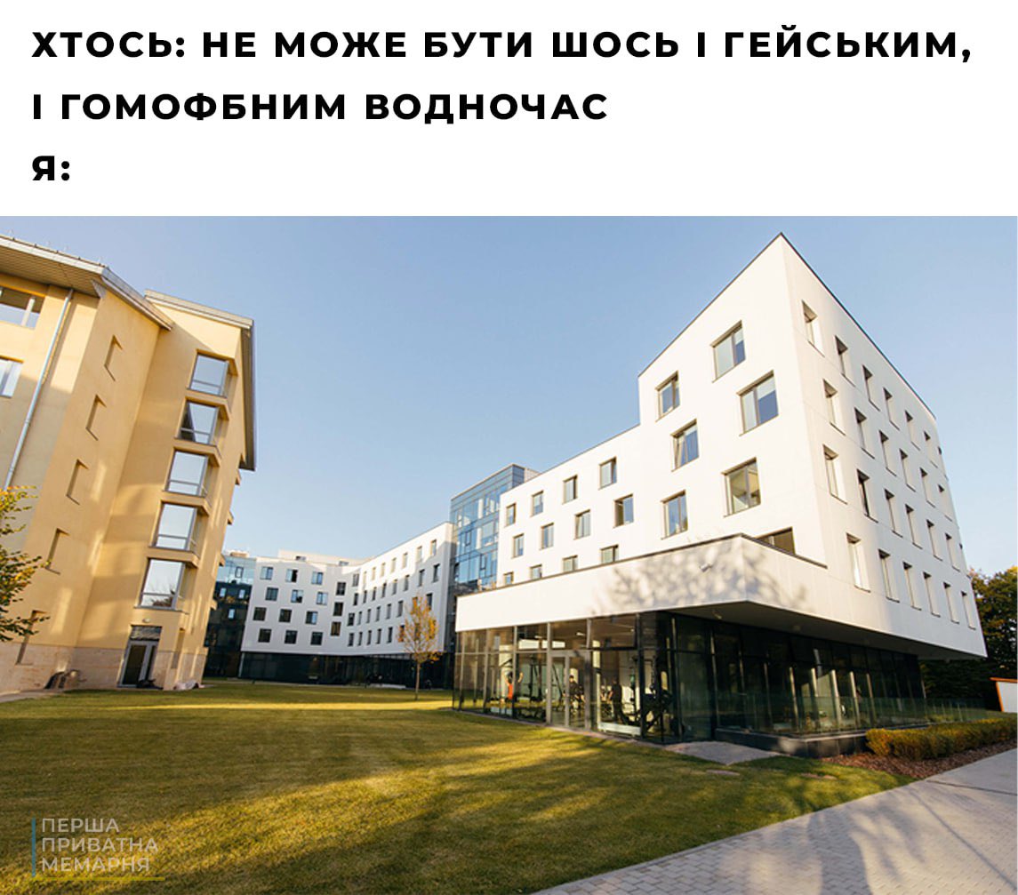 ✙ Перша приватна мемарня (@2pryvatmemarnya) on Twitter photo 