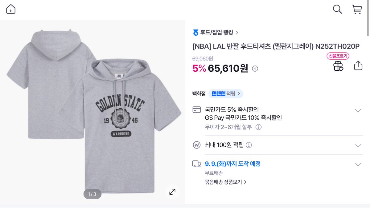 #TWS_경민  #이경민 
#TWS_KYUNGMIN #KYUNGMIN  
투어스 경민 상의 정보   

[NBA] - LAL 반팔 후드티셔츠 (멜란지그레이) N252TH020P

🖊️ 250903 유튜브자컨
🏷️ 65,610₩
🔗m.gsshop.com/prd/prd.gs?prd…