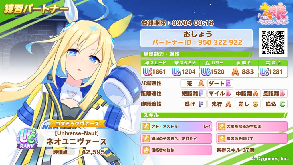 osyou1209's tweet photo. 代表ウマ娘、祖向けのネオユニに変えました。一応準ドリ。もうちょい掘ってみよかな。
https://t.co/tTyqxMTaa2
#ウマ娘 #ゲームウマ娘 #練習パートナー #ネオユニバース https://t.co/v4hmU6BAhd
