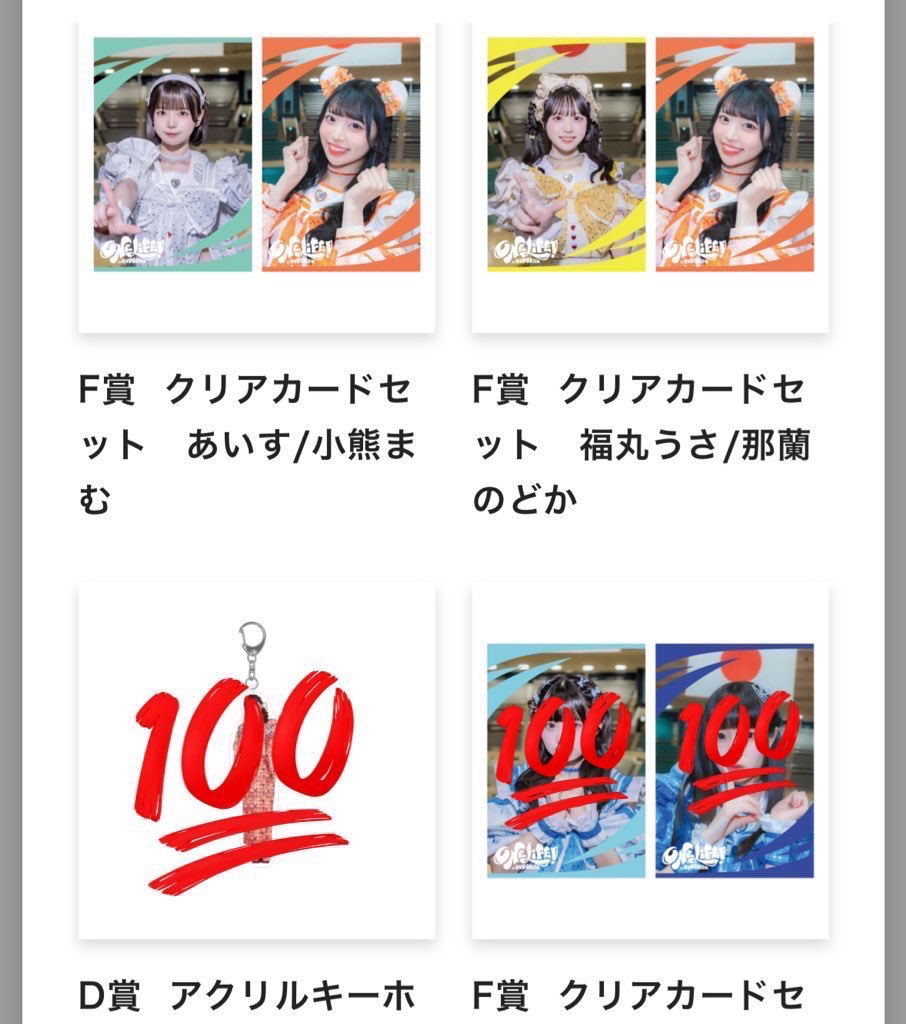mizu___92's tweet photo. iLiFE! オンラインくじ 武道館

譲 F賞まむ🧡×2、あいす🤍、うさ💛
E賞りり❤️のあ💚かれん💙
D賞うさ💛(浴衣)
C賞 のあ💚

求 300~500/個＋送料(D賞は定価＋送料)

長期取引の為、個人情報･本垢交換
#iLiFE交換 #iLiFE求  #iLiFE譲  #iLiFEくじ https://t.co/rlepSeb1MY