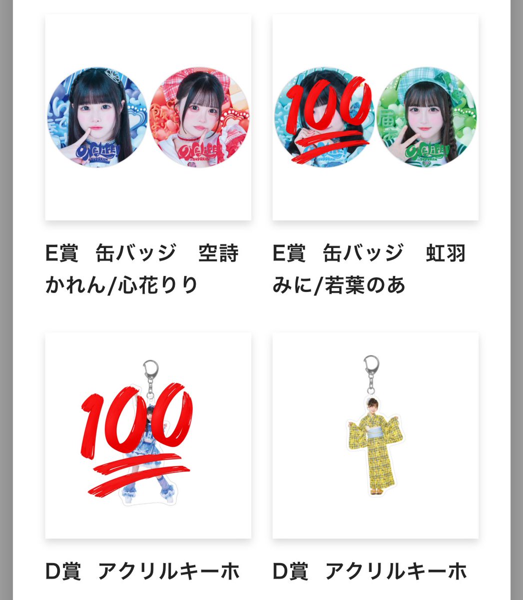 mizu___92's tweet photo. iLiFE! オンラインくじ 武道館

譲 F賞まむ🧡×2、あいす🤍、うさ💛
E賞りり❤️のあ💚かれん💙
D賞うさ💛(浴衣)
C賞 のあ💚

求 300~500/個＋送料(D賞は定価＋送料)

長期取引の為、個人情報･本垢交換
#iLiFE交換 #iLiFE求  #iLiFE譲  #iLiFEくじ https://t.co/rlepSeb1MY
