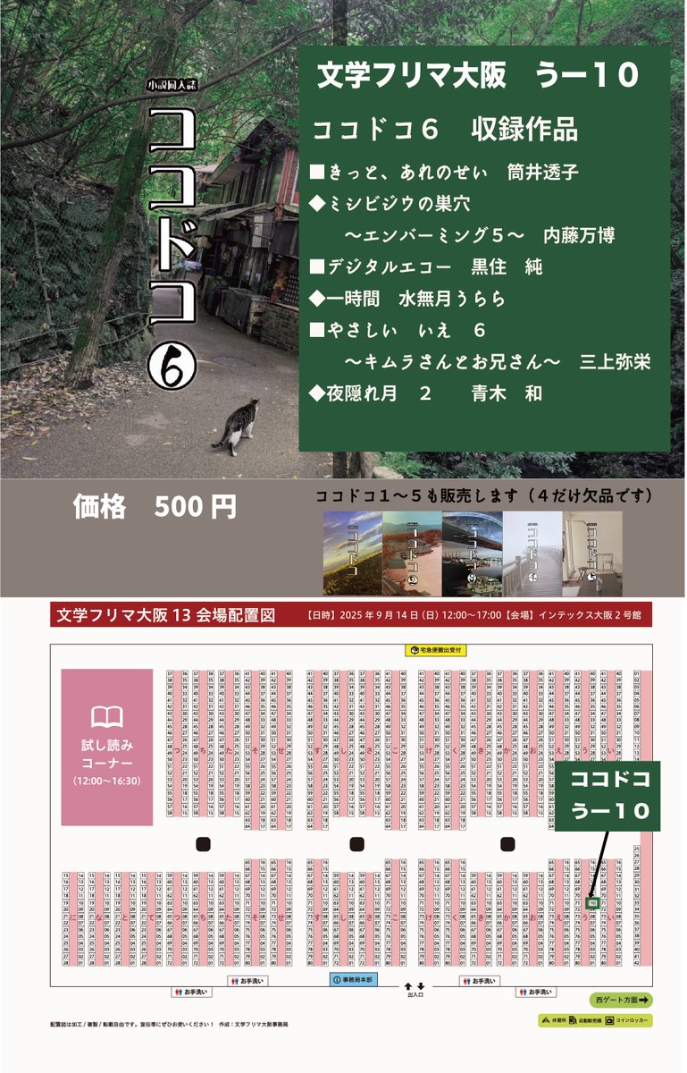 手作り額付き作品　title「はるうららニャンコ」 上方落語の出囃子 ブラインドボックス版 6個入りセット BOX