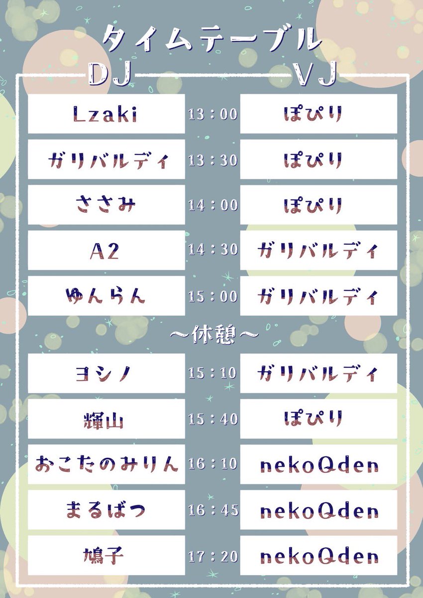 #びびっとばふぇっと vol.12

もう1週間切ってます！！
フードについてもまとまり次第情報投下していくので、お楽しみに！！

鳩子さんの卒業回みんな来てね‼️‼️
知らない人も来て、この機会に知って帰って‼️

🗓9月7日(日)
⏰OPEN13:00→START13:30
💰2000円(1d 🥂 込み！) 
🗺 山口県宇部市 #Room