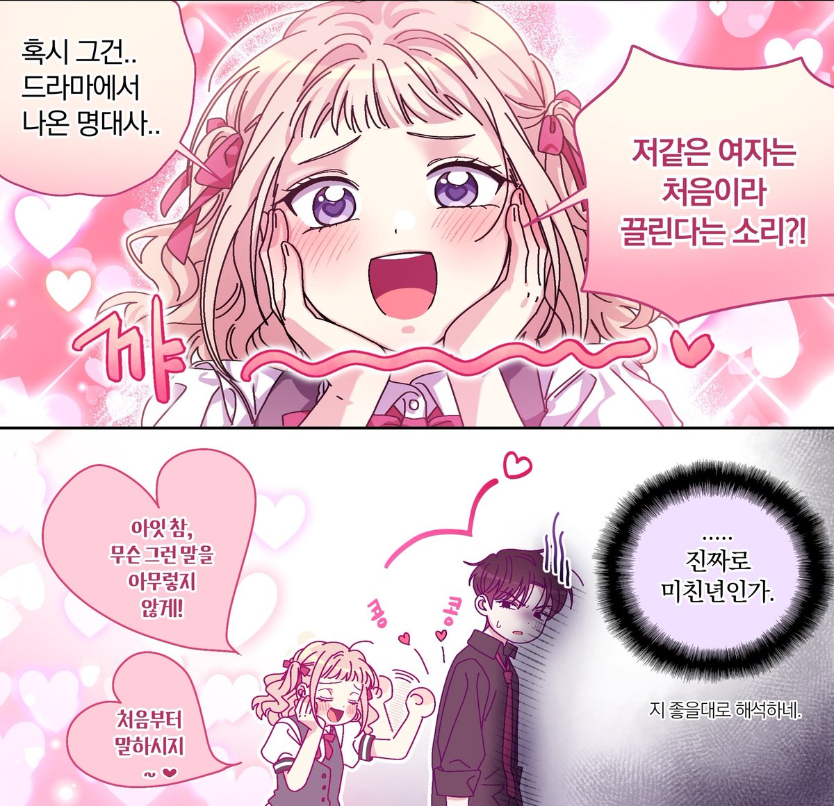 민혁 중3
주연 중1

나쁜남자×긍정직진녀

주연이가 송민혁을 손바닥에 올려놓고 쥐었다폈다 할수있는 날이 오기까지의 여정 start.