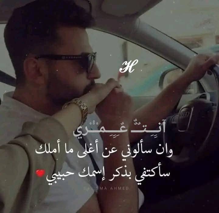 "وإنك رداء روحــــي وكأن الـحــــب....ما خــلق في قـلـبـي إلا ليكـــون لك...!!"❤️✍️.....ℋ