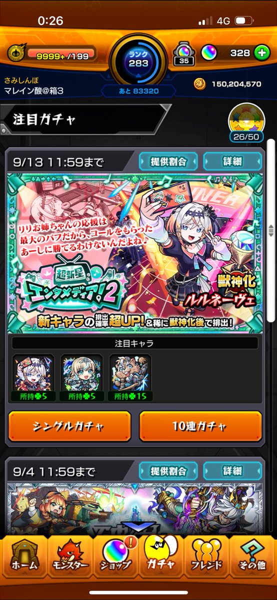 このビッパ死ねよ