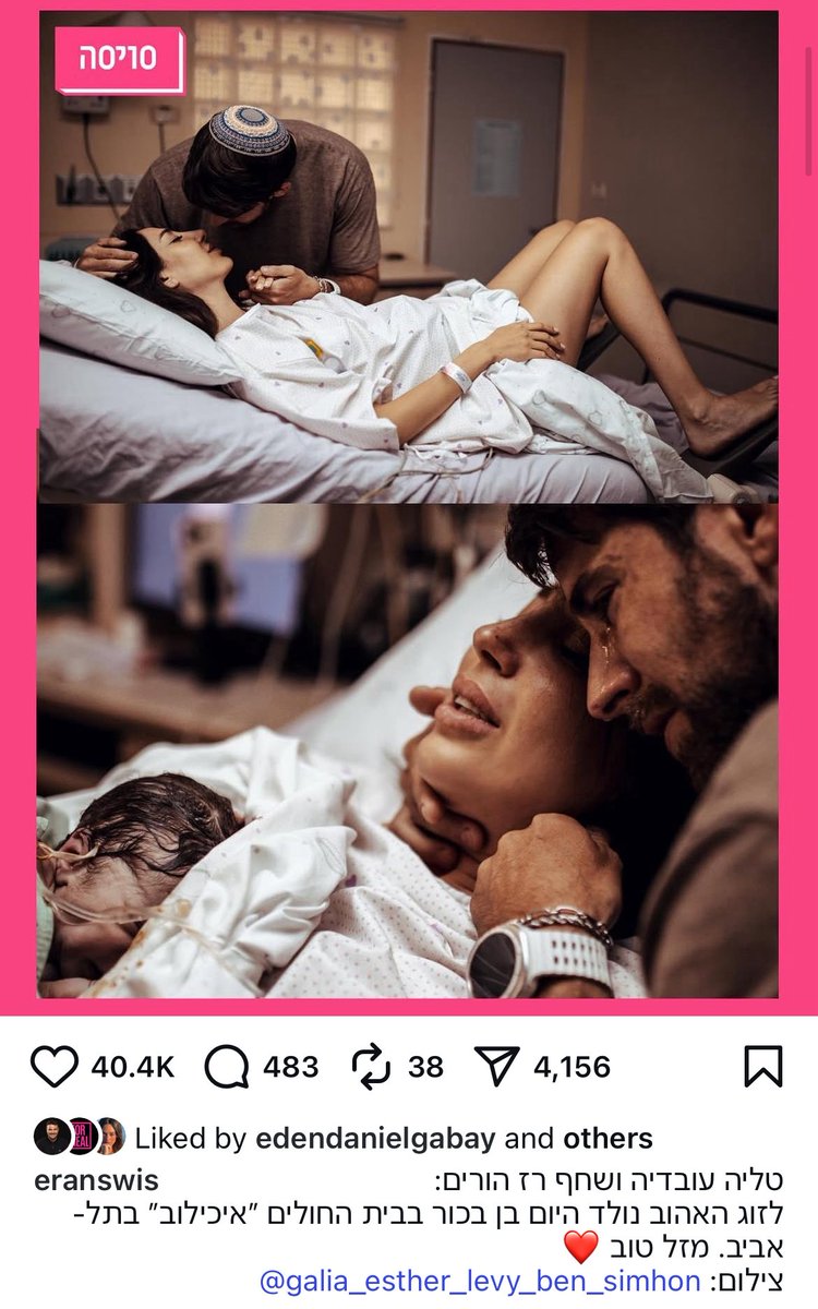 הזמינו צלמת לחדר לידה, יקראו לילד ריל