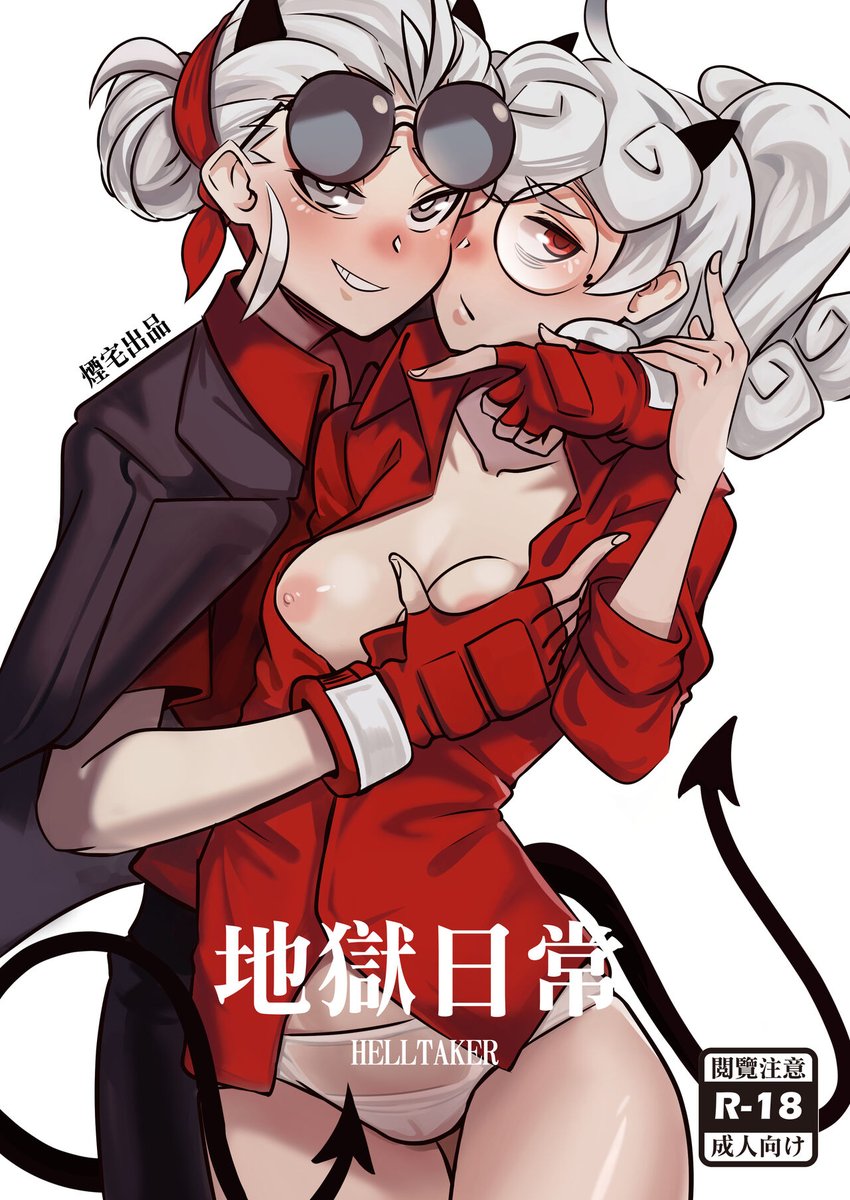 maiplator's tweet photo. ชื่อเรื่อง: A Hell of a Day
Artists: yanjhia
แปลโดย: ไม่แปลต่อ แปลเอง https://t.co/38TFcmqOPZ
