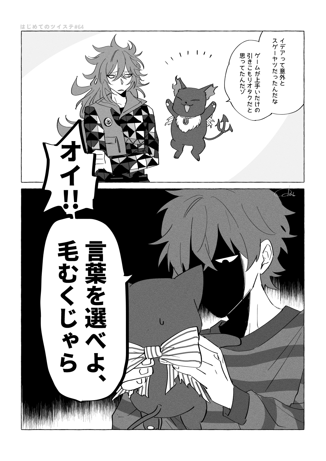 またたび！プロフィール必読！ またたび3号 (@matatabi_3go) / X