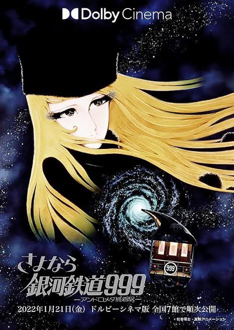 动漫考古之<银河铁道999> ，梅德尔真的漂亮，一下子挤进TOP3