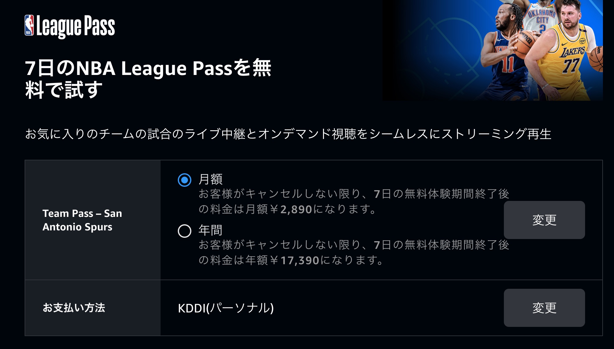 BPL　RIOO選手サイン入りe-pass　Tradz 今月のプレゼントキャンペーン7月