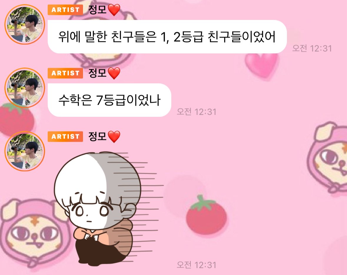 수학은 미안하대서 도대체몇인가햇는데 7떳대미친 심지어풀어서 7인거래