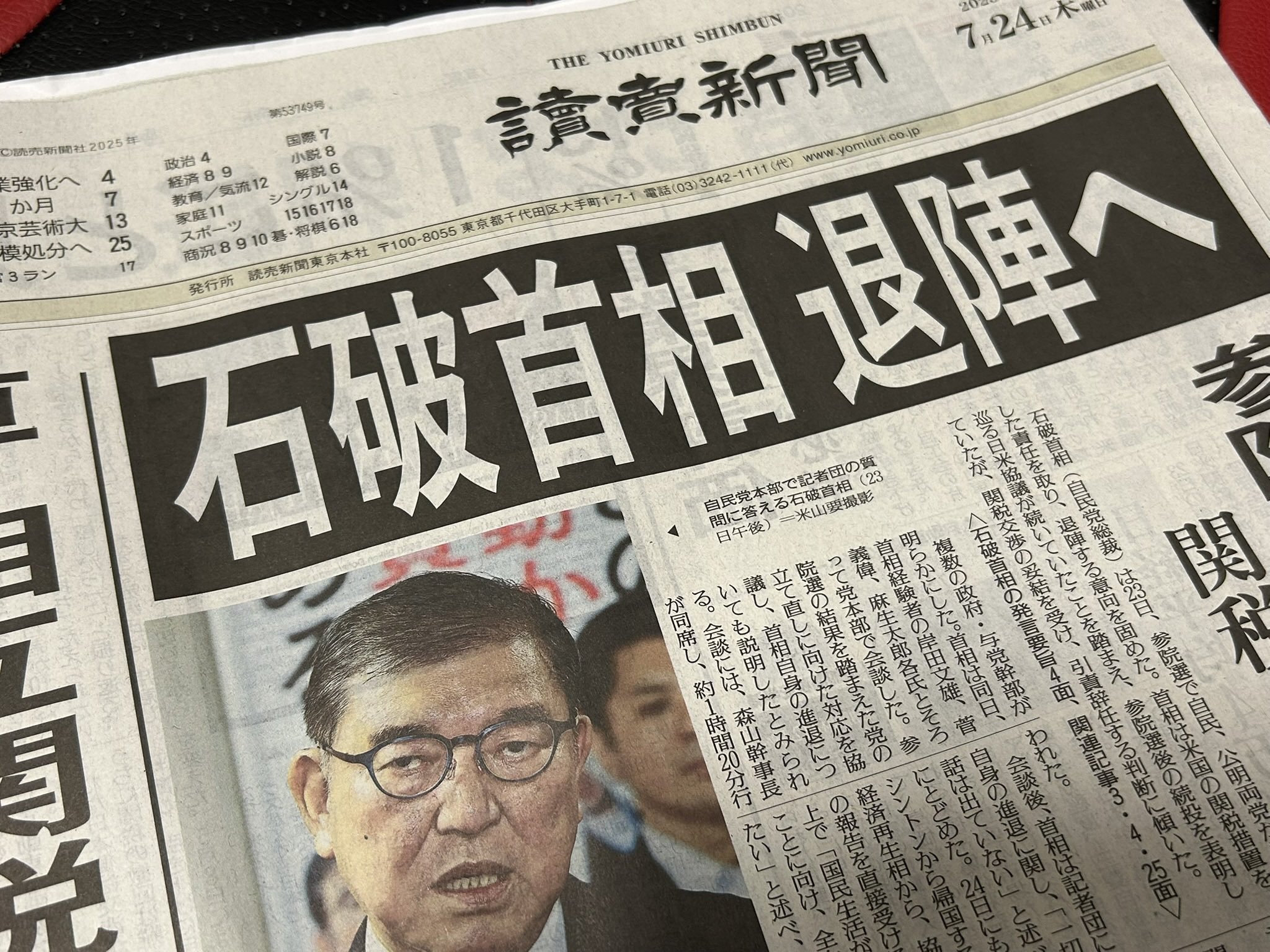 tnewties 新聞見出しを読み上げて　98cm 読売新聞 2025年8月11日(月)から14日(水)まで 長嶋監督見開き