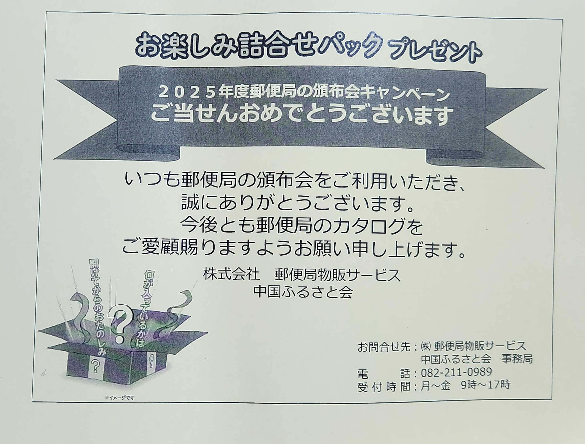 頒布会 - Search / X