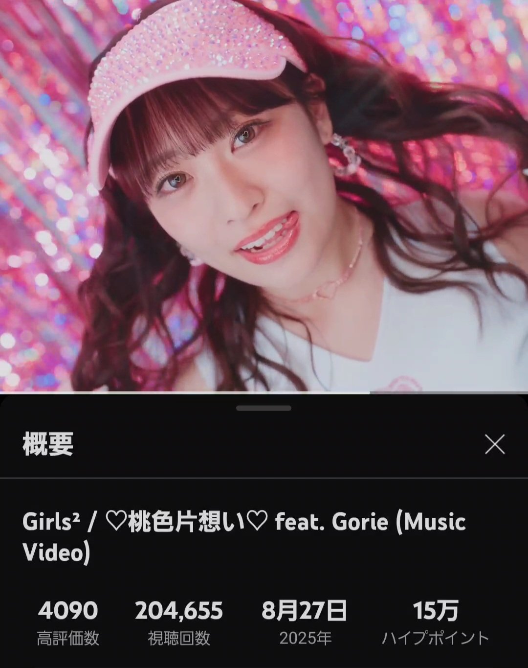 ゆーばるちゃん♡金額変更しました♡ 橋本です on X: 