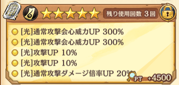 aio_airuu's tweet photo. #あやらぶレシピトレード 
#あやらぶ 
出：添付の通攻系５枠レシピ
求：闇　種類不問　同等レシピ

よろしくおねがいしまーす https://t.co/RpANWOYaLm