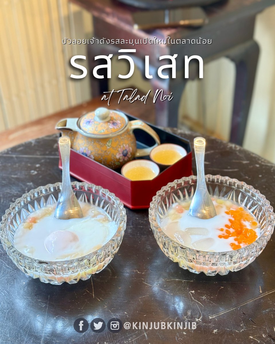 kinjubkinjib - กินจุ๊บกินจิ๊บ tweet media