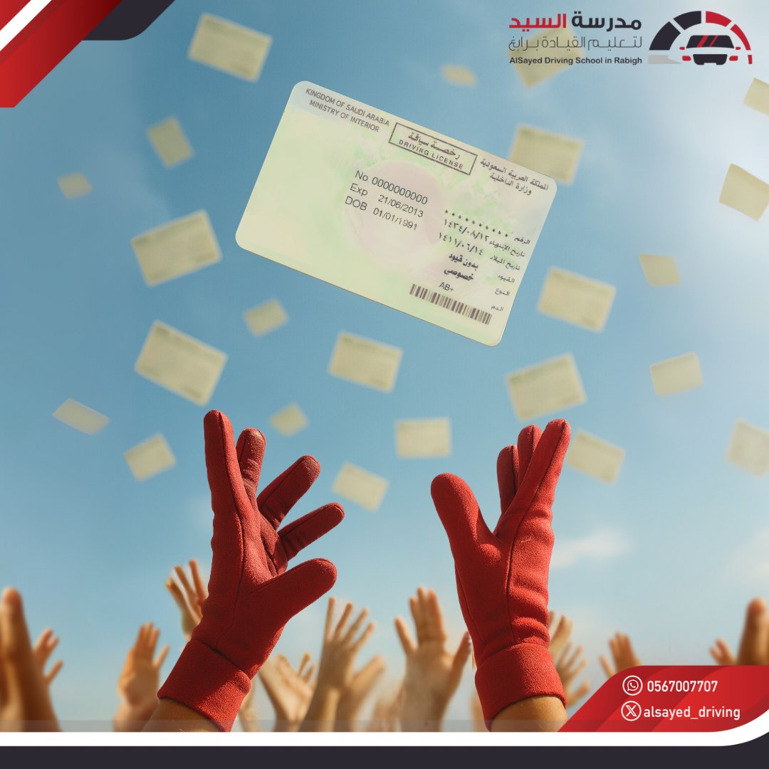 تمت إتـاحة المواعيد عـن طــريق منصة ( ابشر ) يـمكنك الـحجز الان   

⁦absher.sa⁩ 

⁧#مدرسة_السيد_لتعليم_القيادة_برابغ⁩
 #أبشر