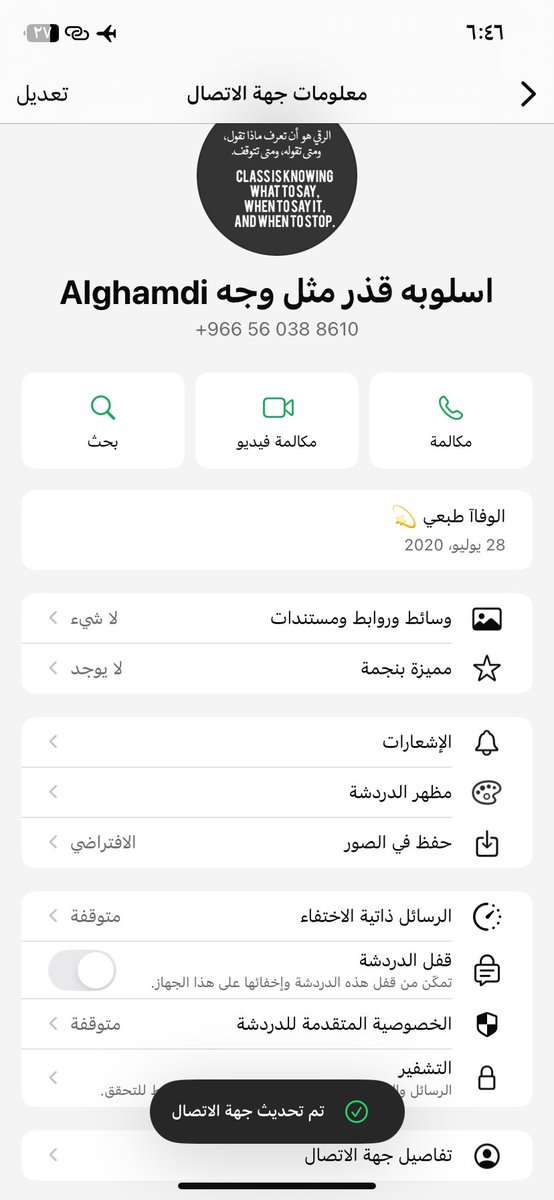 انتبهو منه قذر وااسلوبه قذر