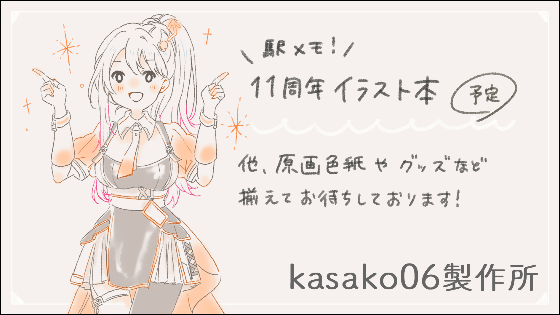 傘子 (@kasako06) / X