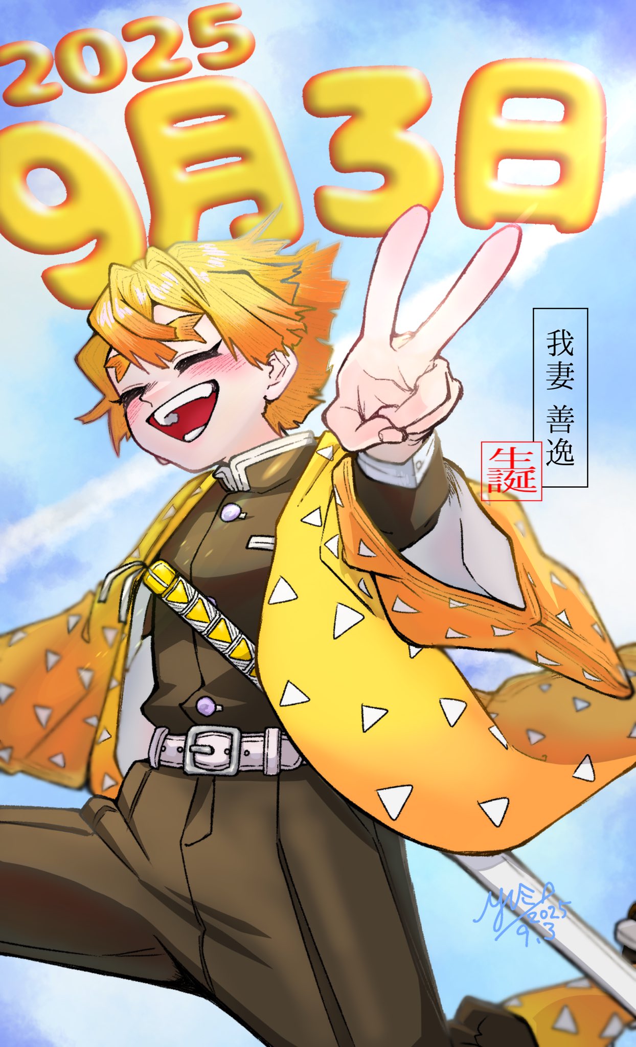 ローソン 土曜の丑の日企画 我妻善逸 ジャンボクッション ローソン 土曜の丑の日企画 我妻善逸 ジャンボクッション