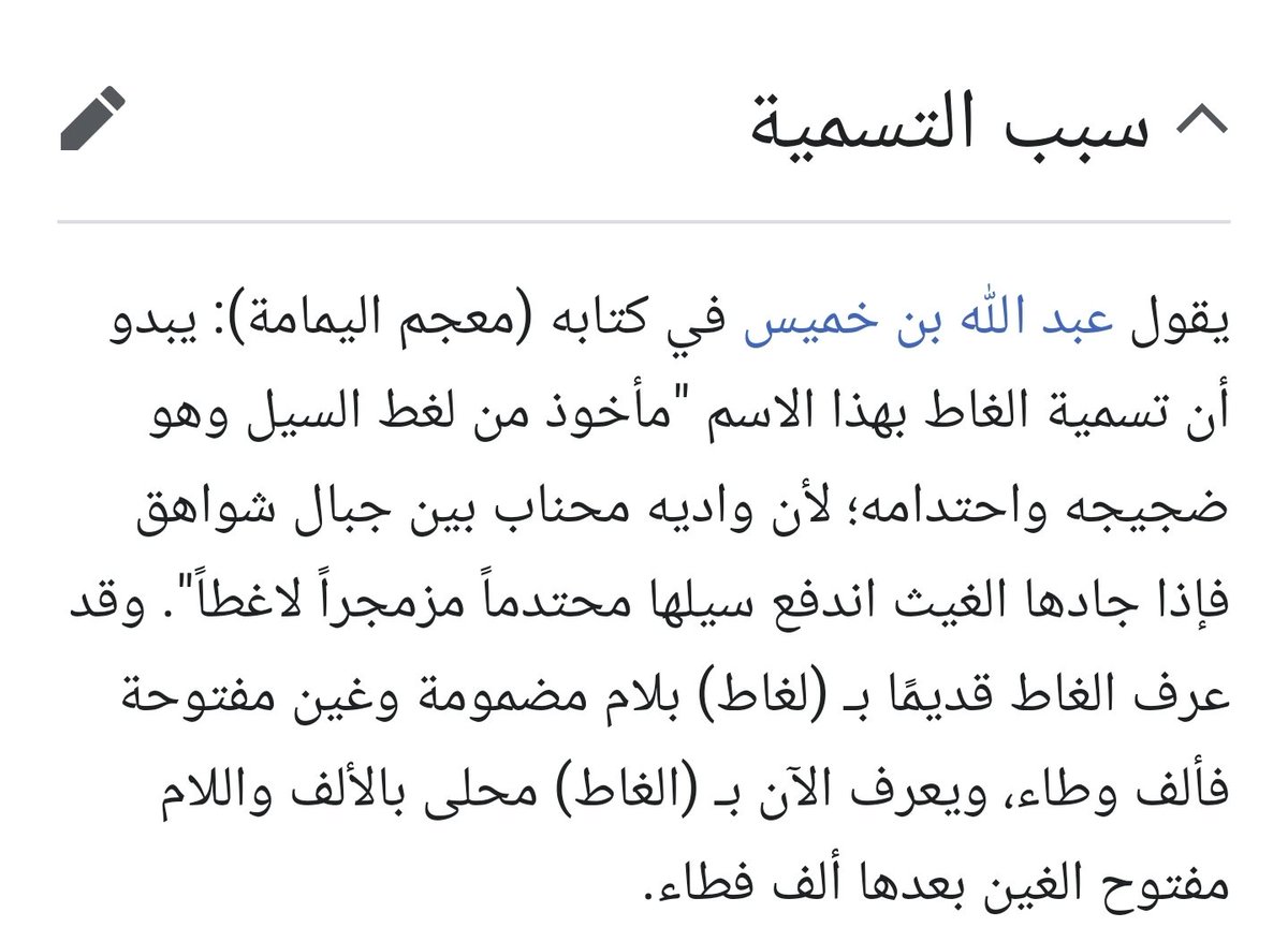 Ibraa15's tweet photo. @DimosybdX8534 @Rsha511D @Yazeovic سبب التسمية 👇
ياراعي النياق لاتألف بارك الله فيك https://t.co/pLUQ5DGQup