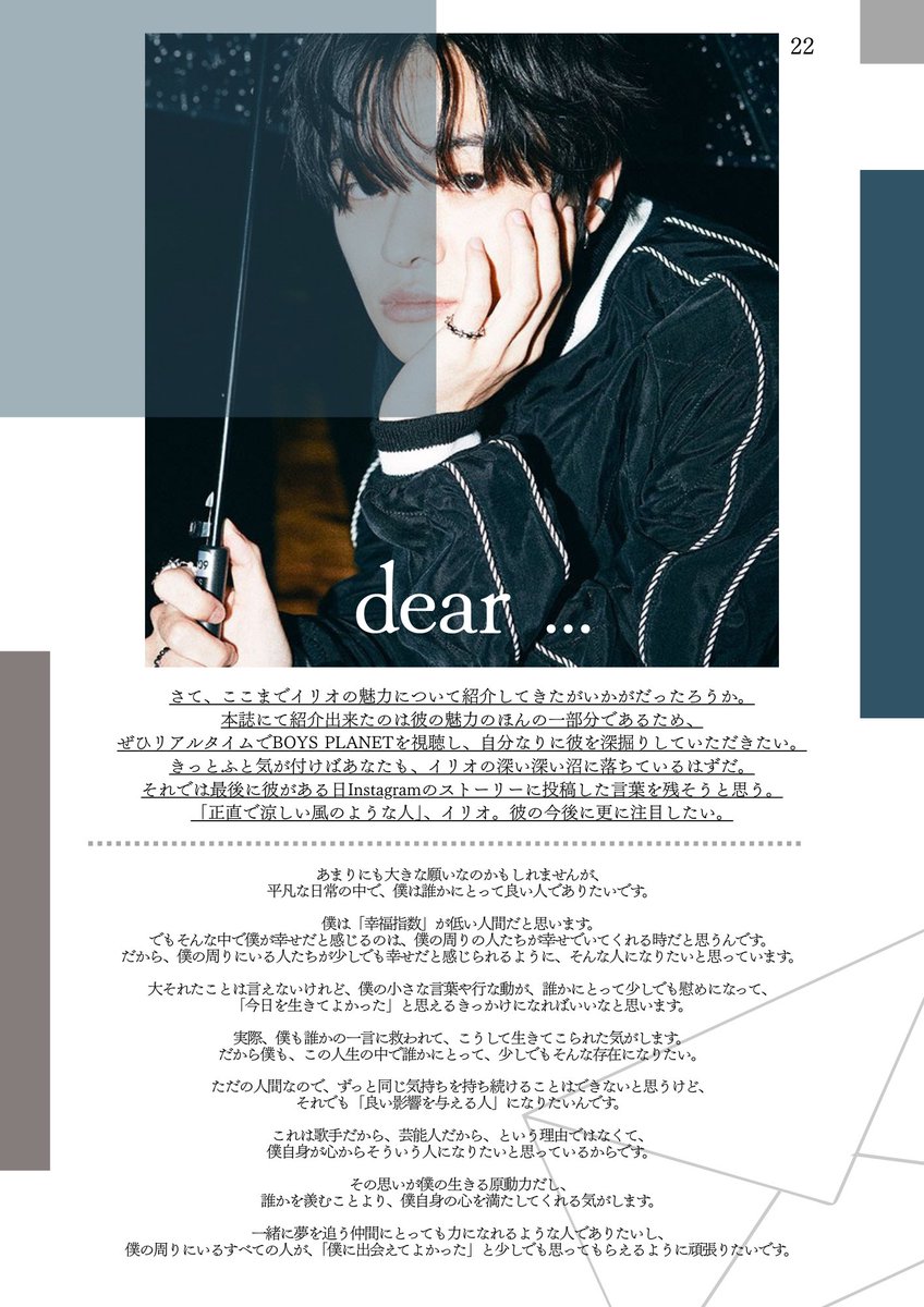 絶賛販売中 .｡.:* 現在BOYS Ⅱ PLANETに出演中の #LEO が 表紙を飾る