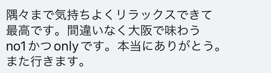 G8almvV2lrE2ENA's tweet photo. ⭐︎...オイルでdreamはみれ���のかな...⭐︎

イルカのFull bottle oil dream story

過去在籍してたお店のキャッチフレーズがオイルトリートメントの限界値って
キャッチフレーズだったの。

わたしはそのキャッチフレーズが
好きだった(о´∀`о)

��ームレスなオイルdreamが
イルカの施術を生み

イルカの施術に解剖学を元に
神経再接続を盛り込んだ深層トリートメント⭐︎

♪深くて 楽しくて 夢見心地♪

感想文頂きました♪（嬉しいです⭐︎  

※お問い合わせはbioをみてね♪
（ﾖｰｸﾞﾙﾄかなとか...？(//∇//)