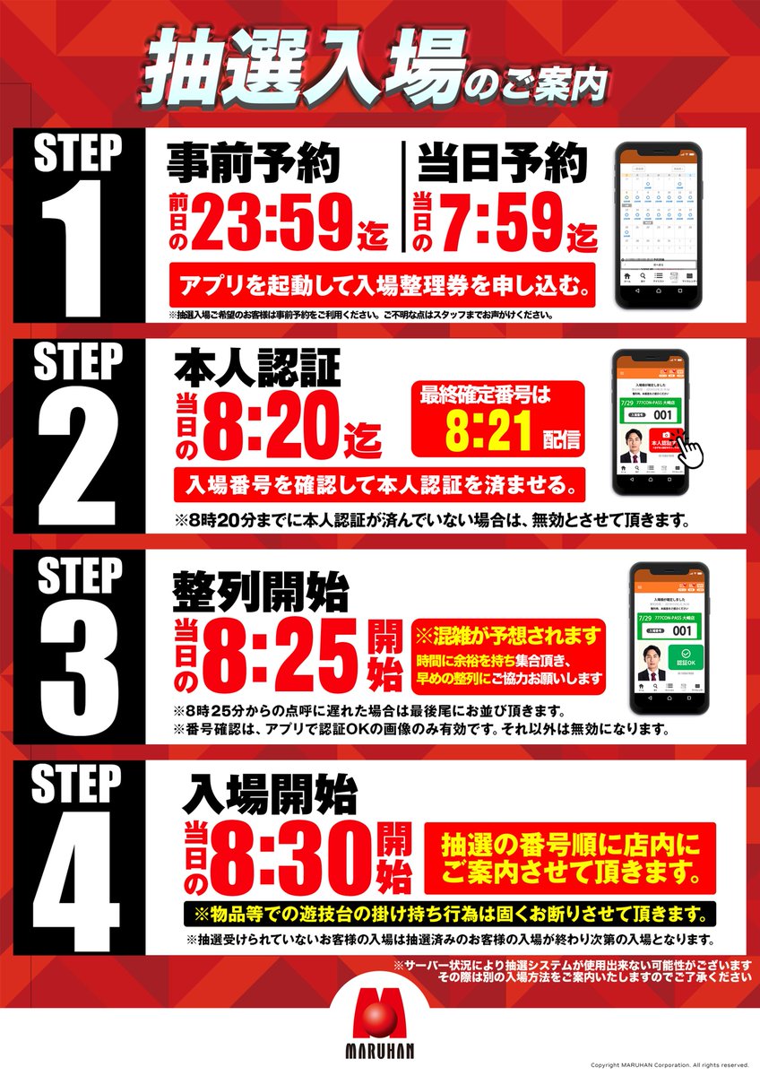 maruhan_hachi's tweet photo. こんばんは
マルハン八戸店です🌃

💪POWER OF MARUHAN💪

明日9月7日【日】
朝8時30分開店です‼️

⬇️入場抽選はこちらから⬇️
https://t.co/YvocU3lsrA

多くのお客様のご来店
お待ちしております✨

#マルハン
#八戸
#GRADEUP https://t.co/8bHmQCTdqk