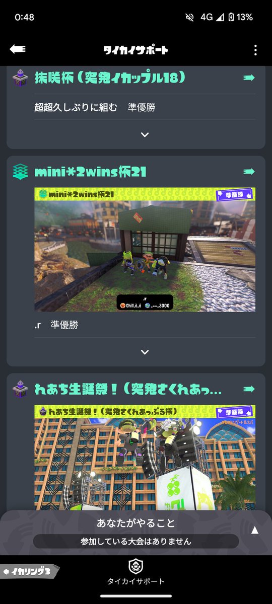 ちなみに無コスト3連続準優勝🥈
そろそろ優勝したい！！