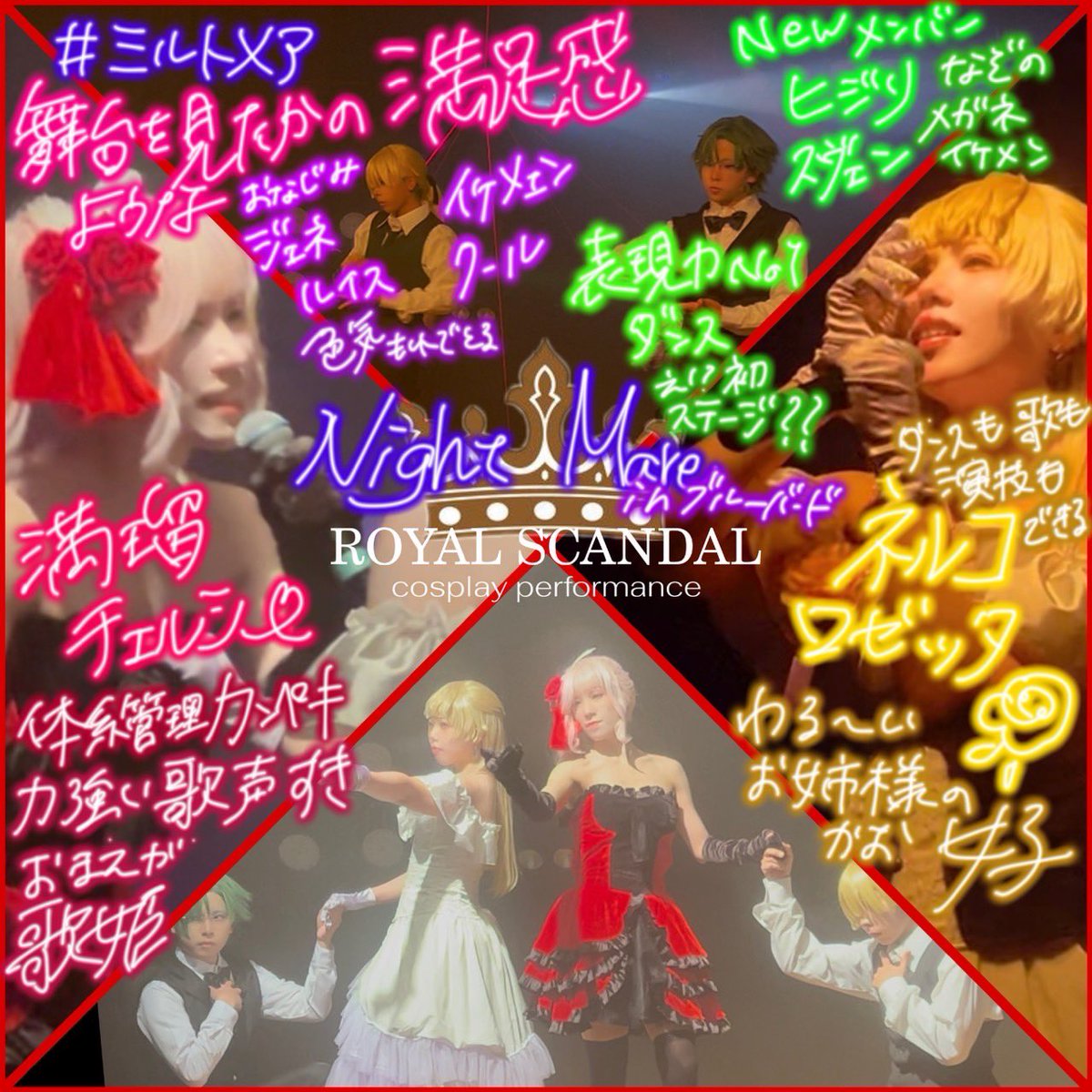 𝒕𝒉𝒂𝒏𝒌 𝒚𝒐𝒖𓐍𓏸𓈒🤍𓈒𓏸𓐍𓏸𓈒🤍𓈒𓏸𓐍𓏸𓈒🤍𓈒𓏸𓐍

#コスプレ #Cosplay #NightMare #ミルトメア #月宮満瑠 #ネルコ  #RoyalScandalFA   #ロイスキャ