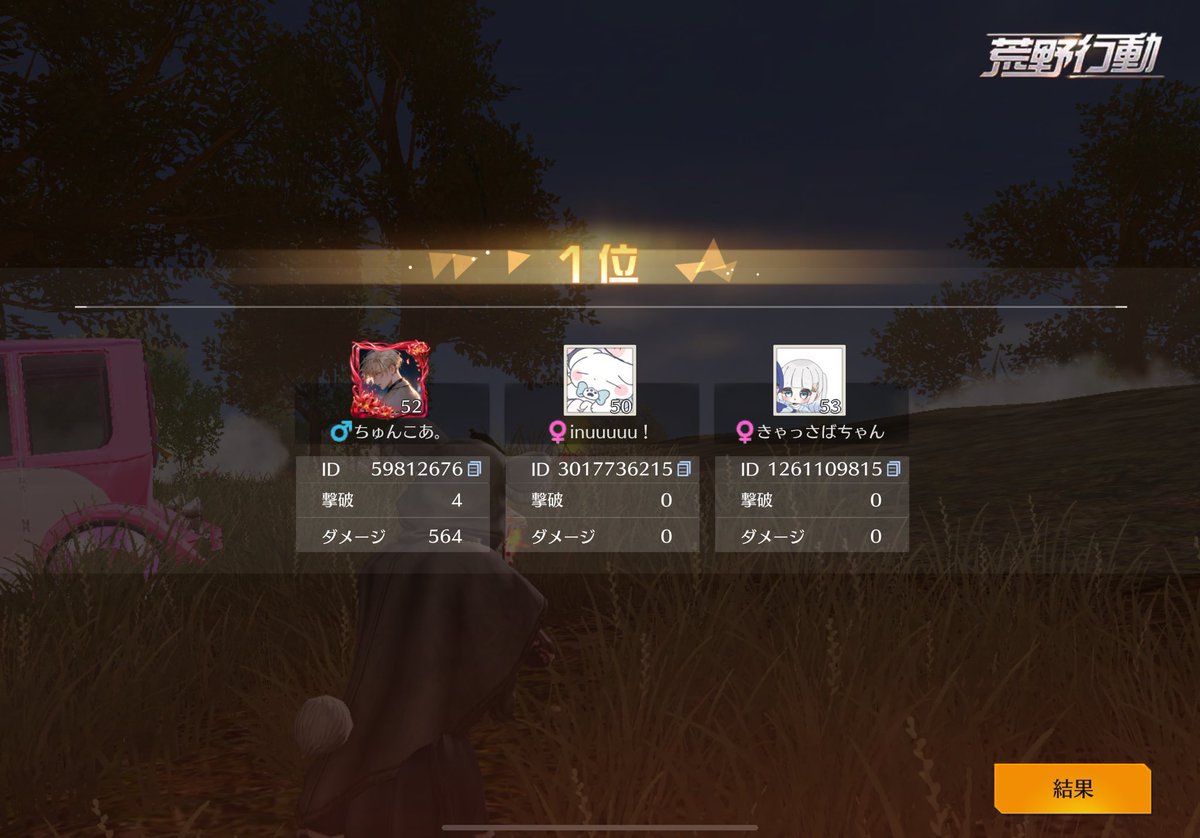  ︎︎
マネ限サンスク 🐨🥣🧋

こあちゅんさんの完全キャリー🐨！！
目標の1キルは達成ならずだったけど人生で初めて車抜きしてはっぴ~！！🥚でも嬉しいからルンルンでリザツイしちゃうもんね~！！！🤍
 ︎︎