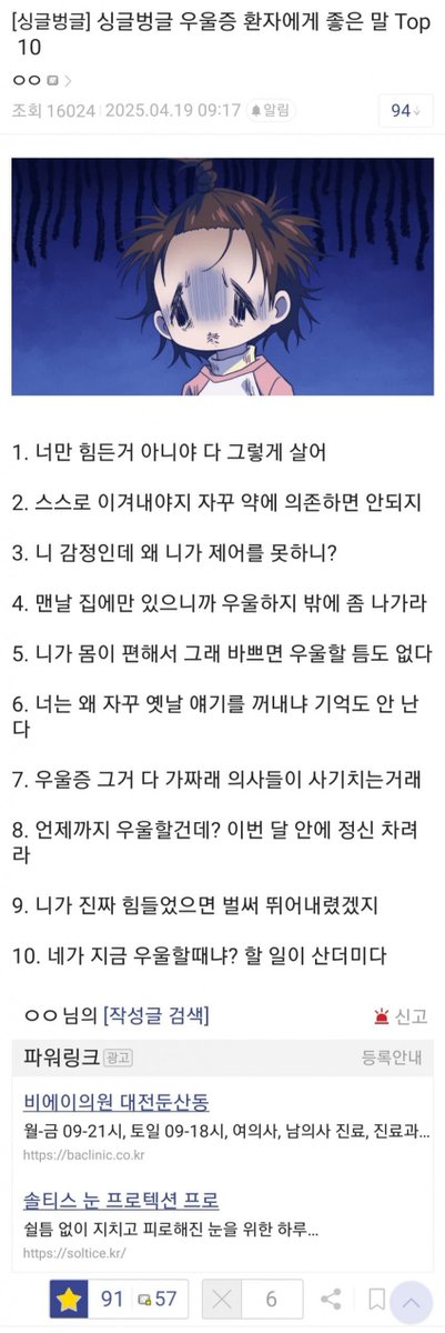 우울증에 좋은 말 TOP 10